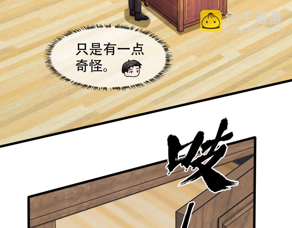 第78话 奇怪的白诺(1/3)-第81话