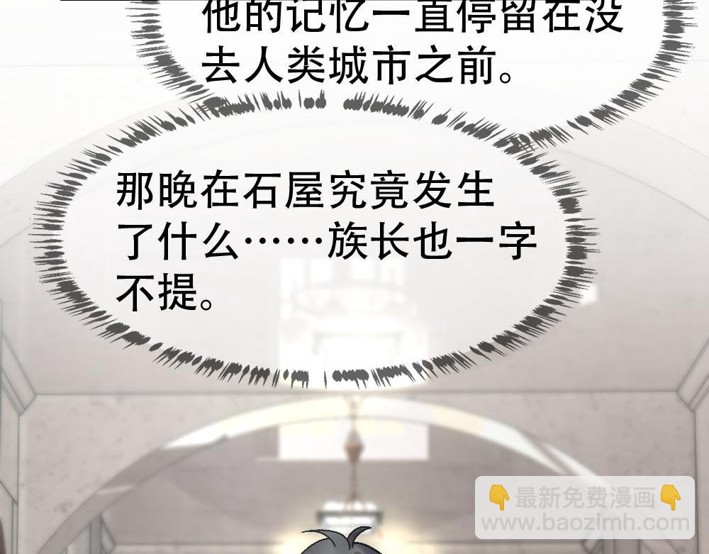 第78话 奇怪的白诺(1/3)-第81话
