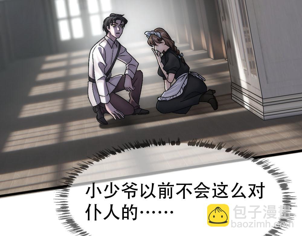 第78话 奇怪的白诺(1/3)-第81话