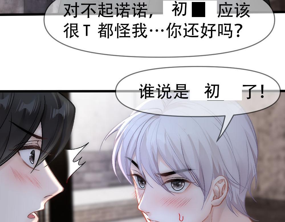 第86话 抢夺预言书(1/3)-第89话