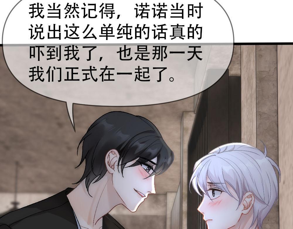 第86话 抢夺预言书(1/3)-第89话