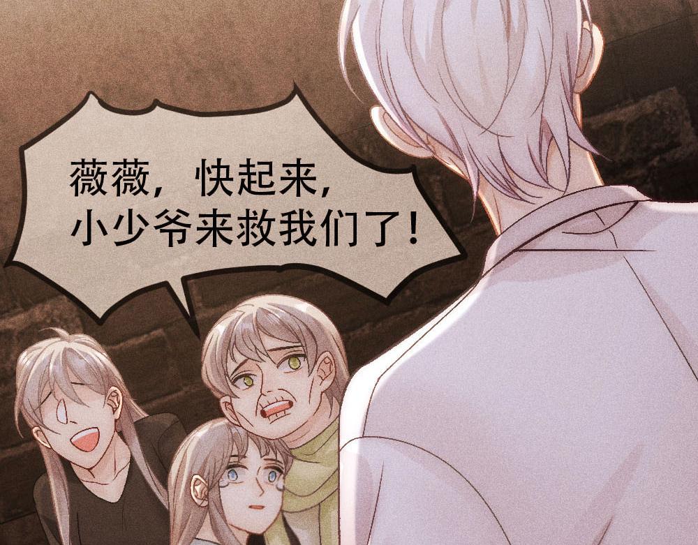 第86话 抢夺预言书(1/3)-第89话