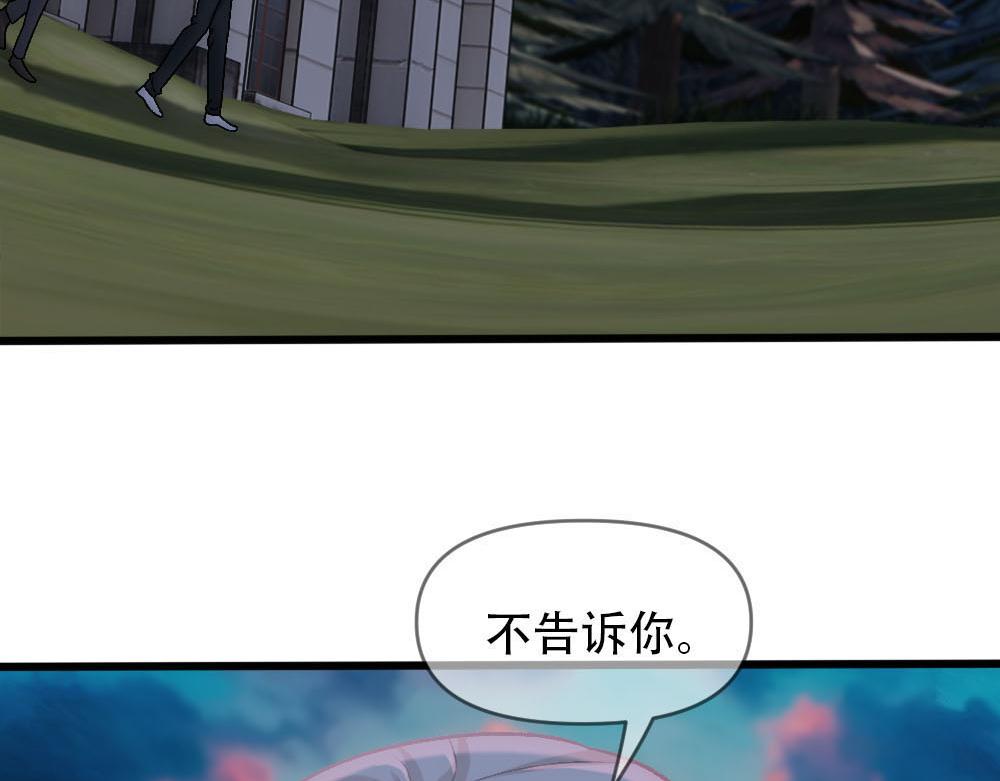 第86话 抢夺预言书(1/3)-第89话