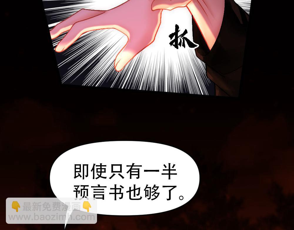 第88话 白宸的痴念(1/3)-第91话