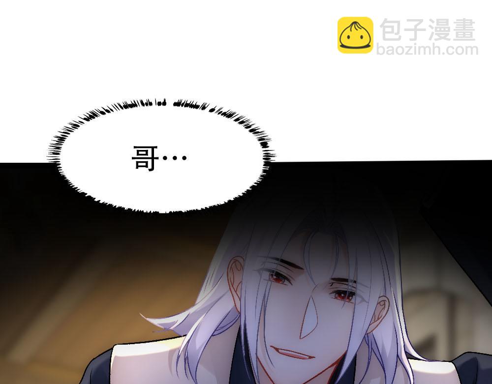 第88话 白宸的痴念(1/3)-第91话