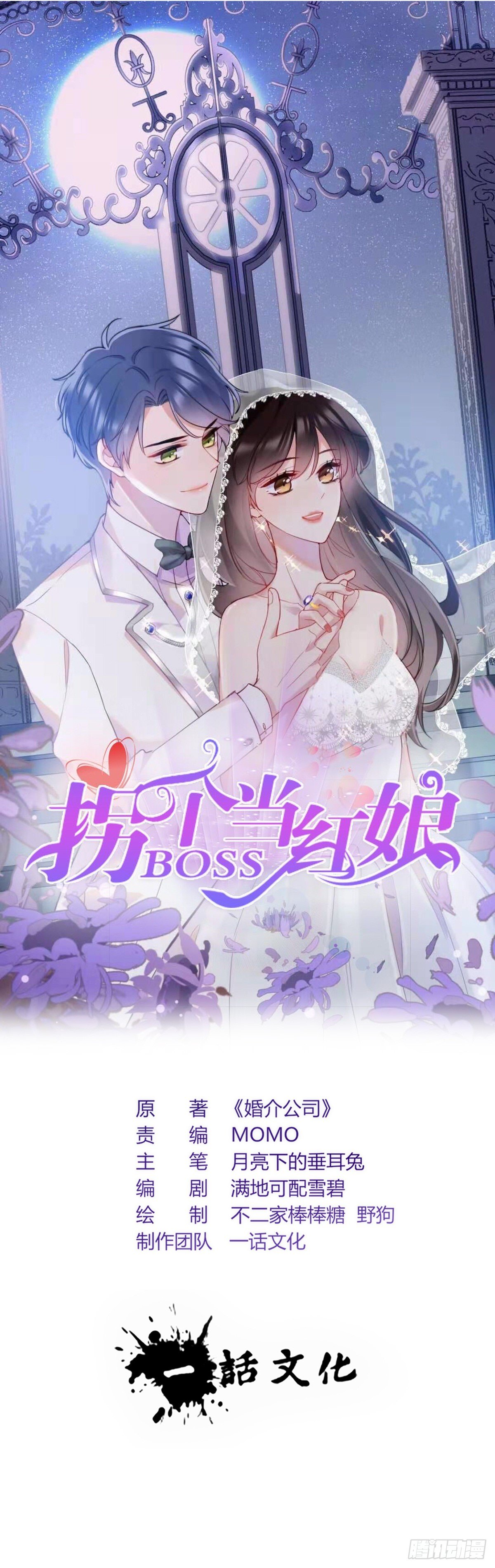 第三十八话 整治渣男-第39话