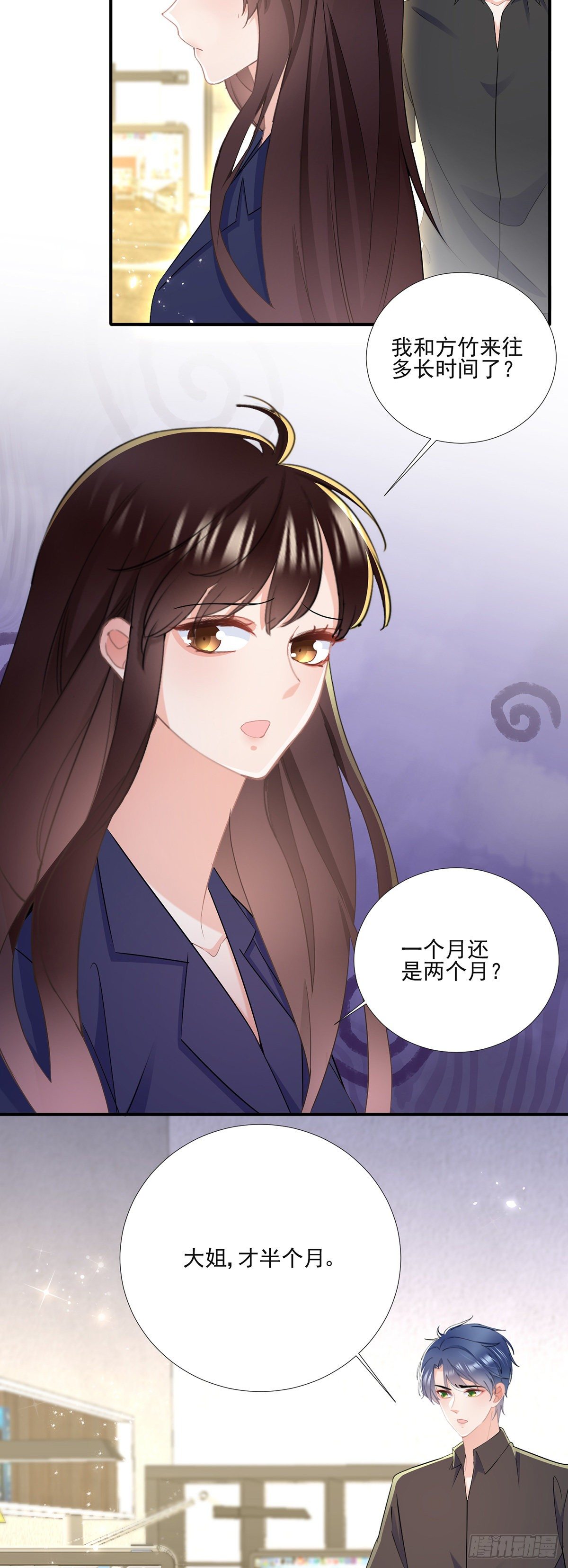 第三十八话 整治渣男-第39话