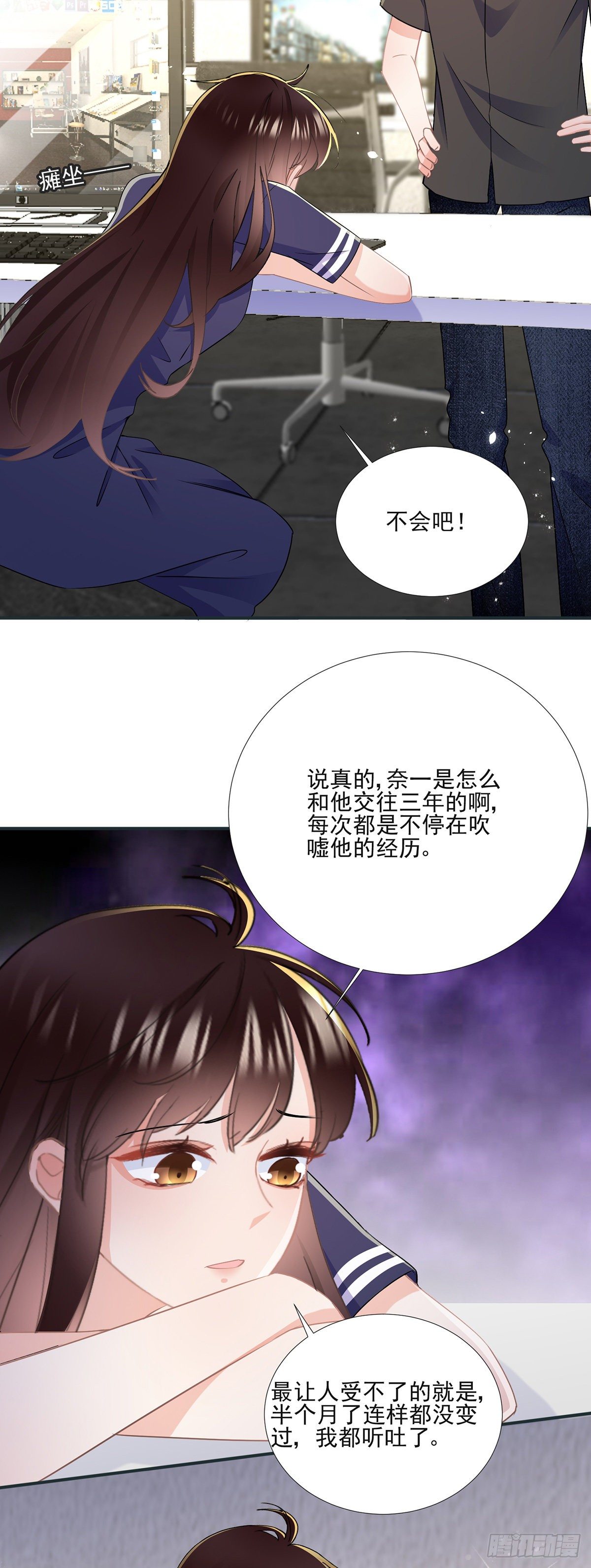 第三十八话 整治渣男-第39话