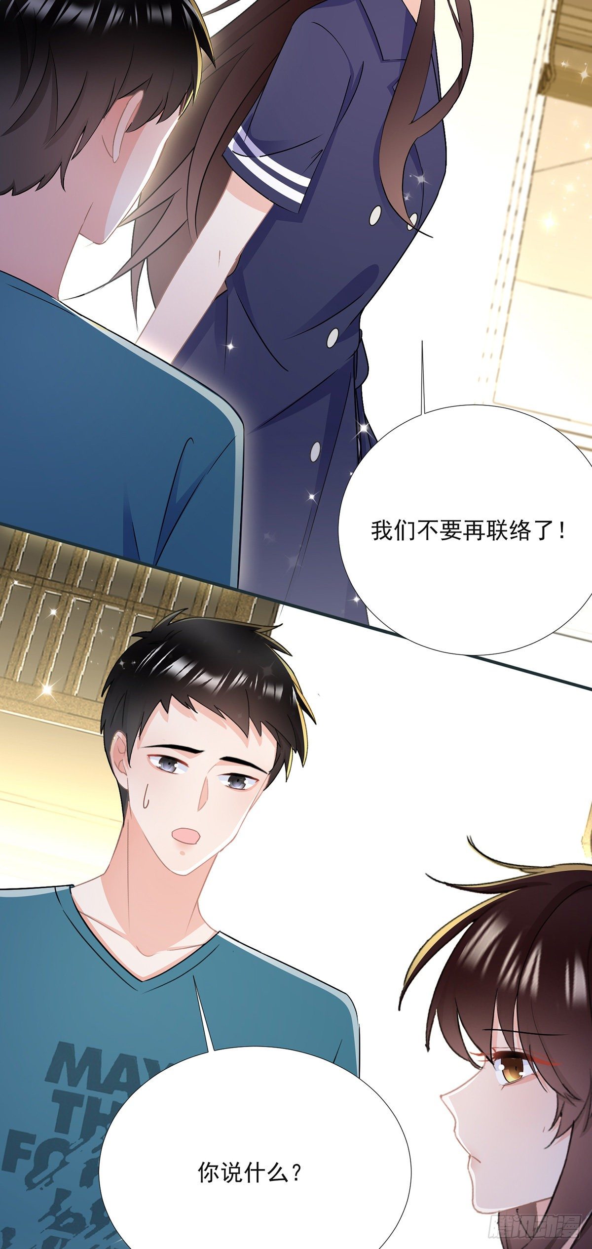 第三十八话 整治渣男-第39话