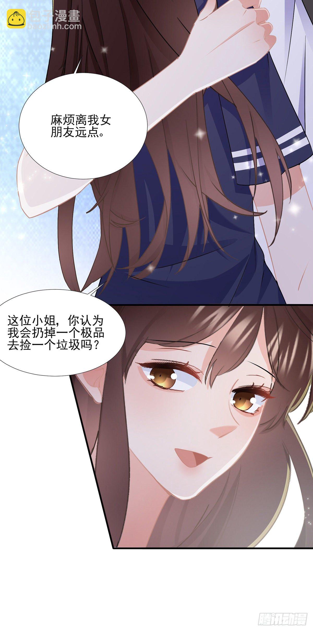 第三十八话 整治渣男-第39话
