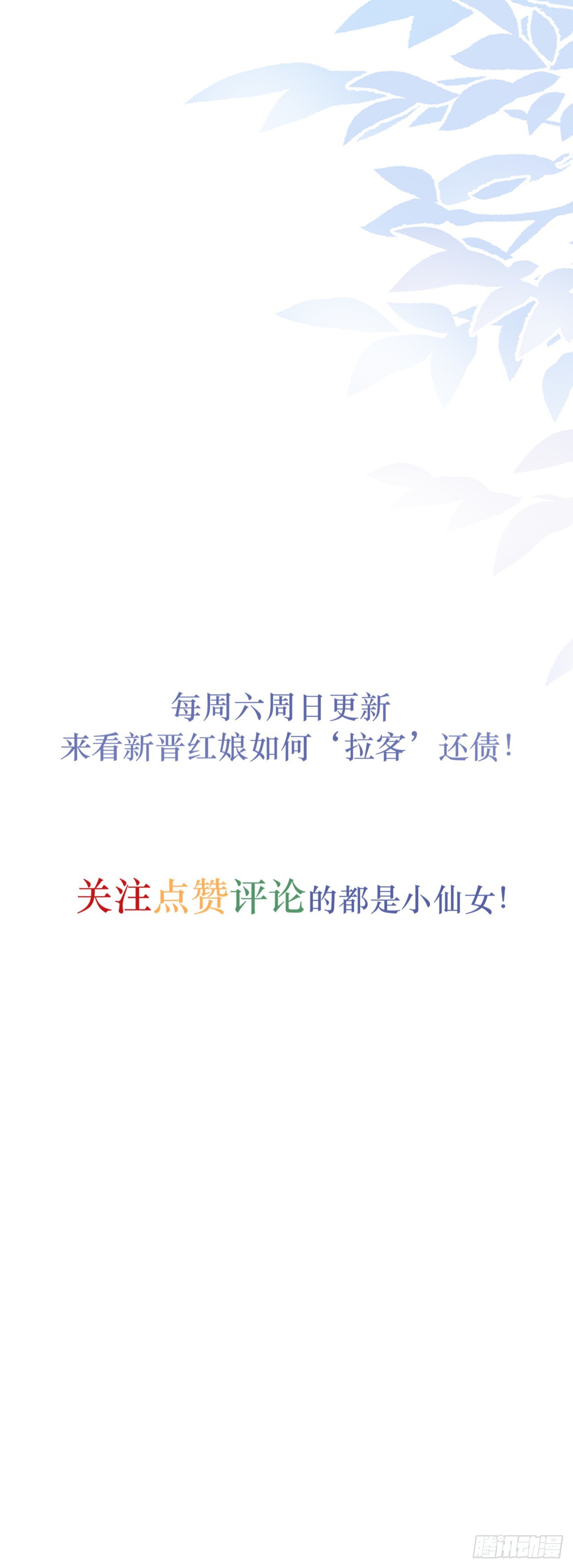 第三十八话 整治渣男-第39话