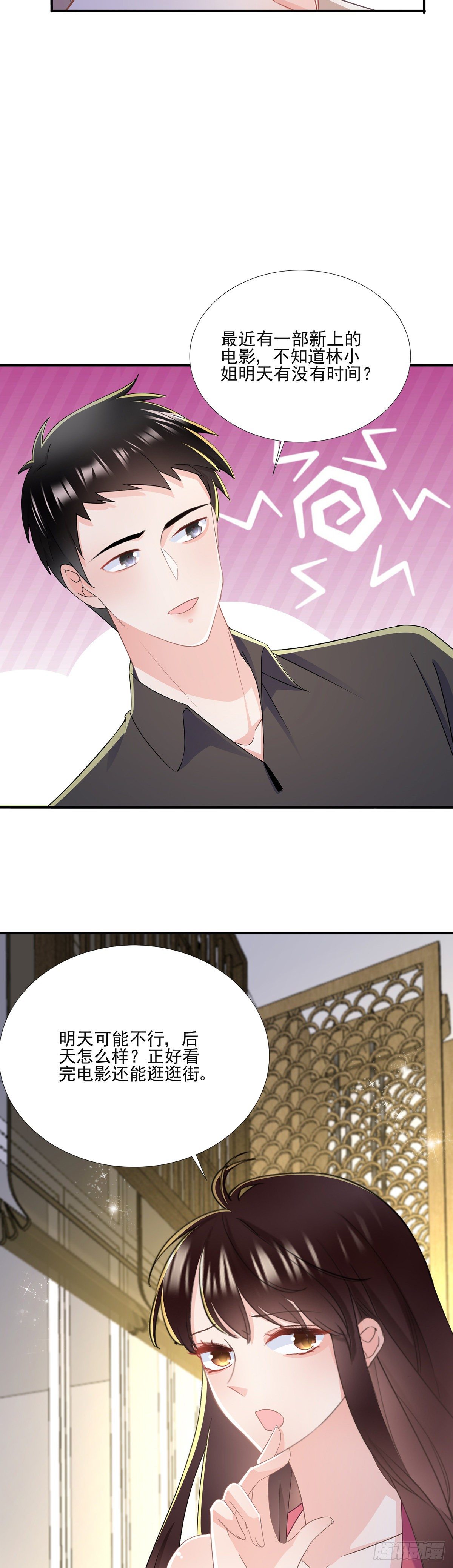 第三十八话 整治渣男-第39话