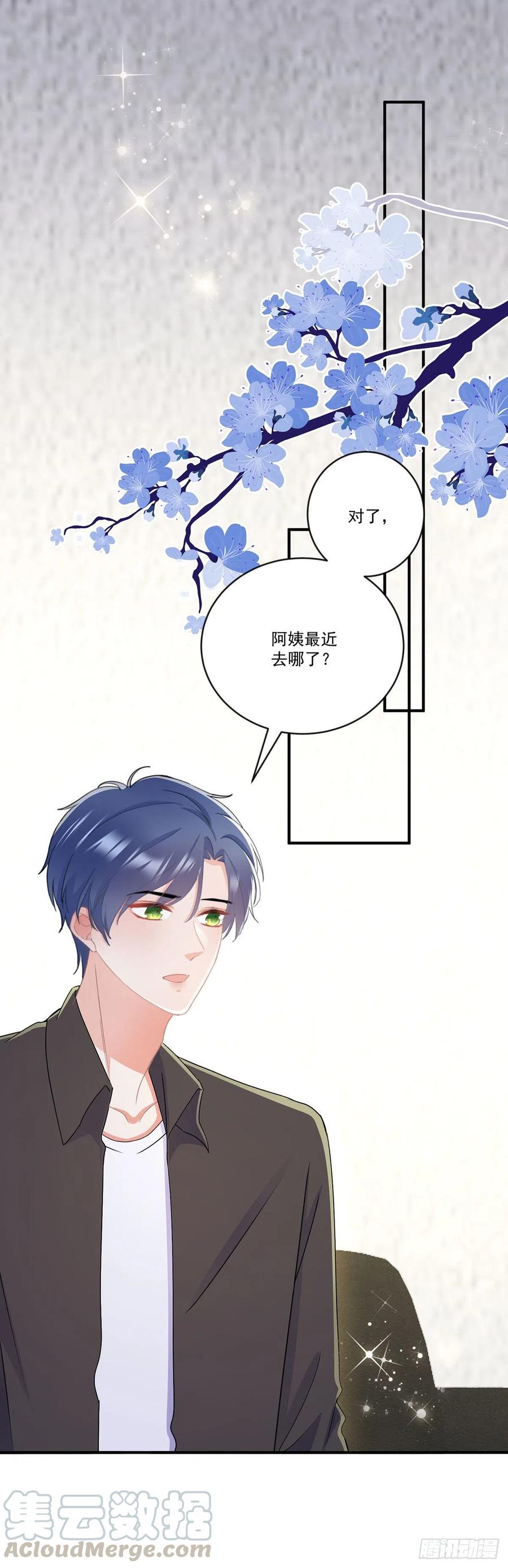 第四十话 暗恋之人-第41话