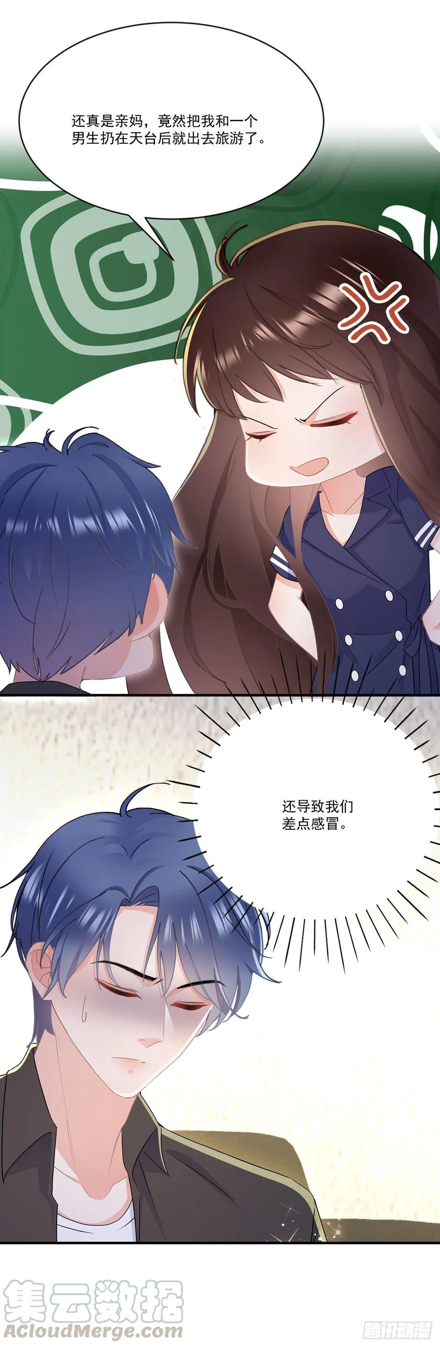 第四十话 暗恋之人-第41话