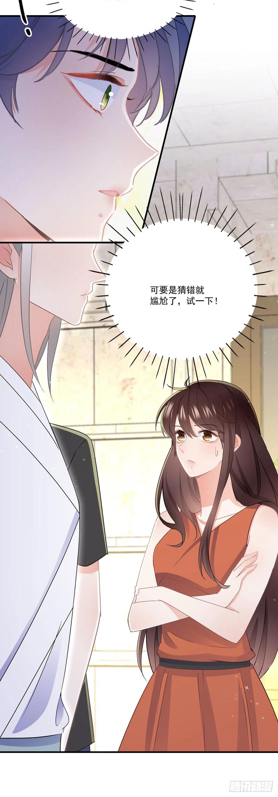 第四十话 暗恋之人-第41话