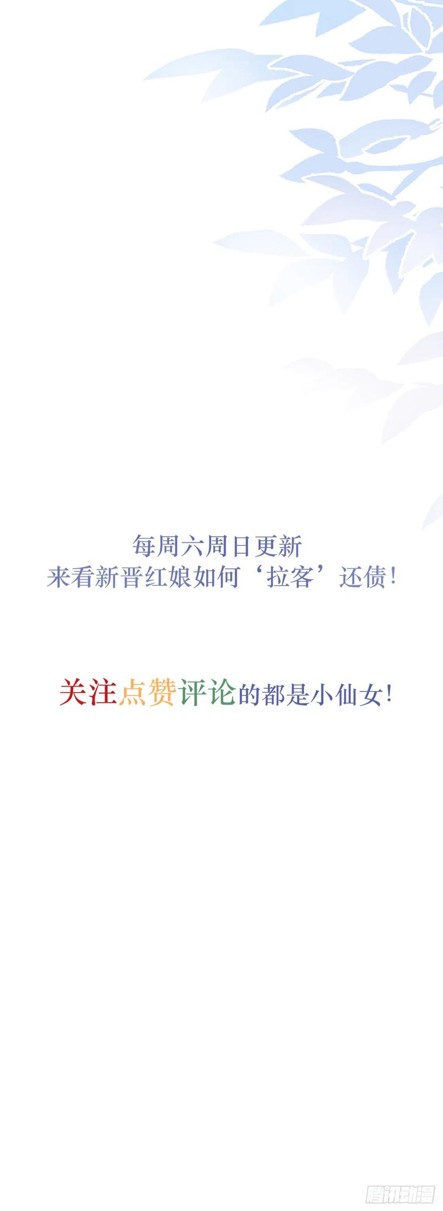 第四十话 暗恋之人-第41话