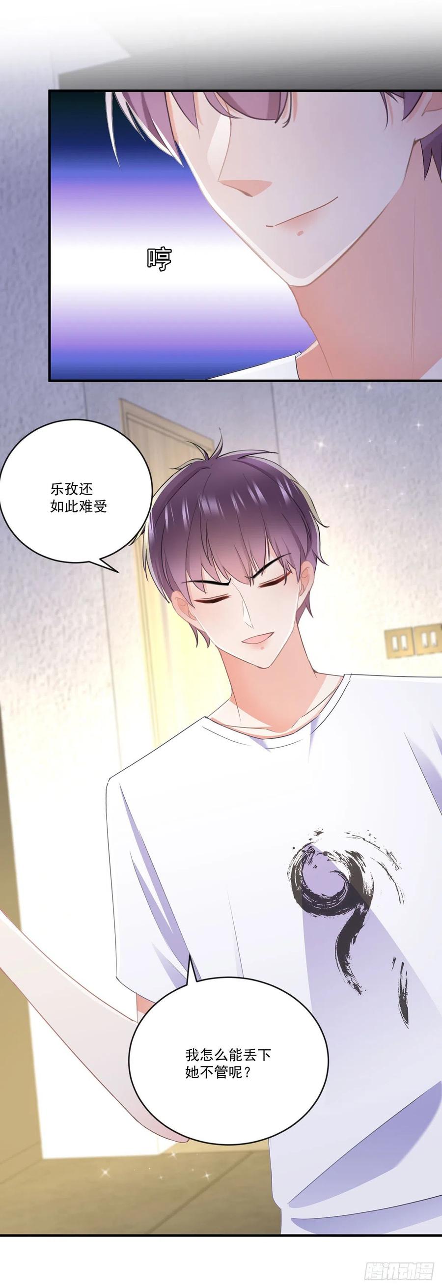 第四十话 暗恋之人-第41话