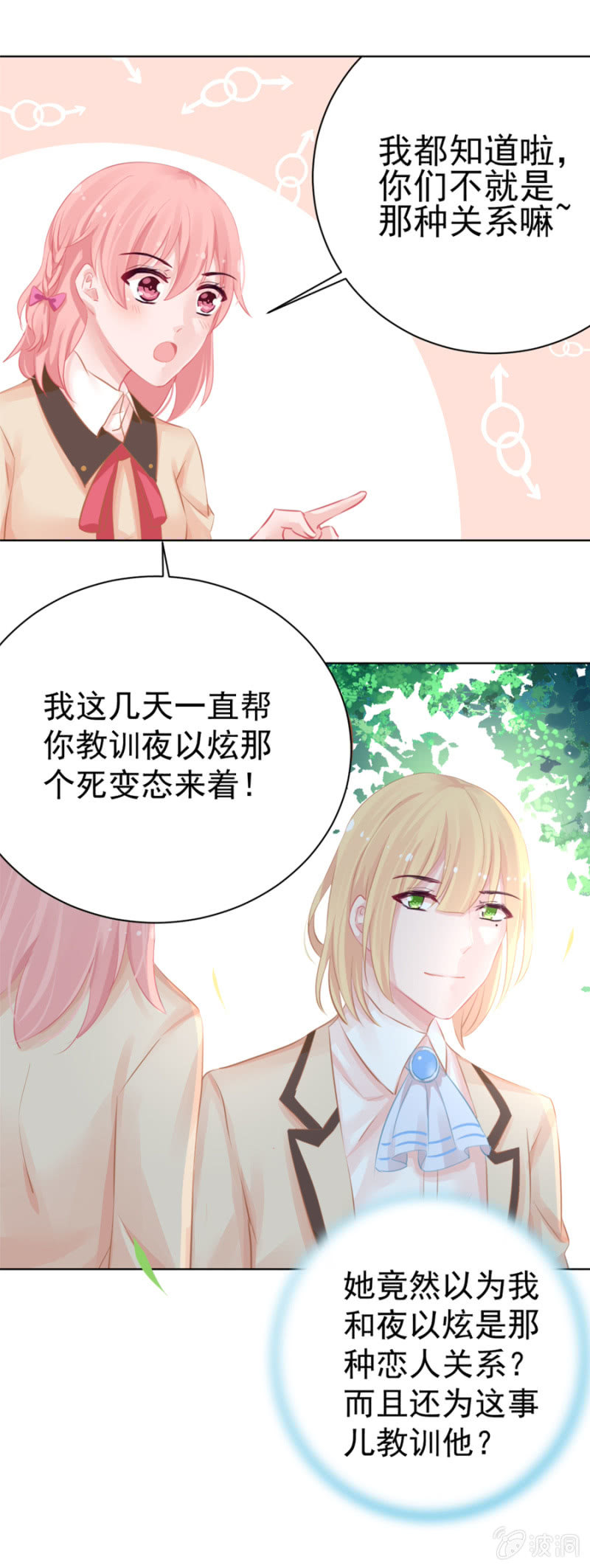 能帮个忙么？(1/2)-第11话