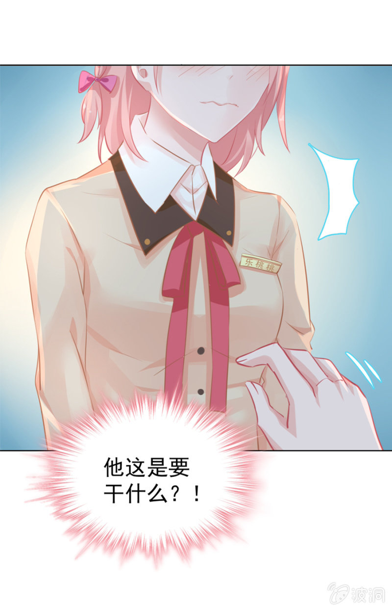 能帮个忙么？(1/2)-第11话