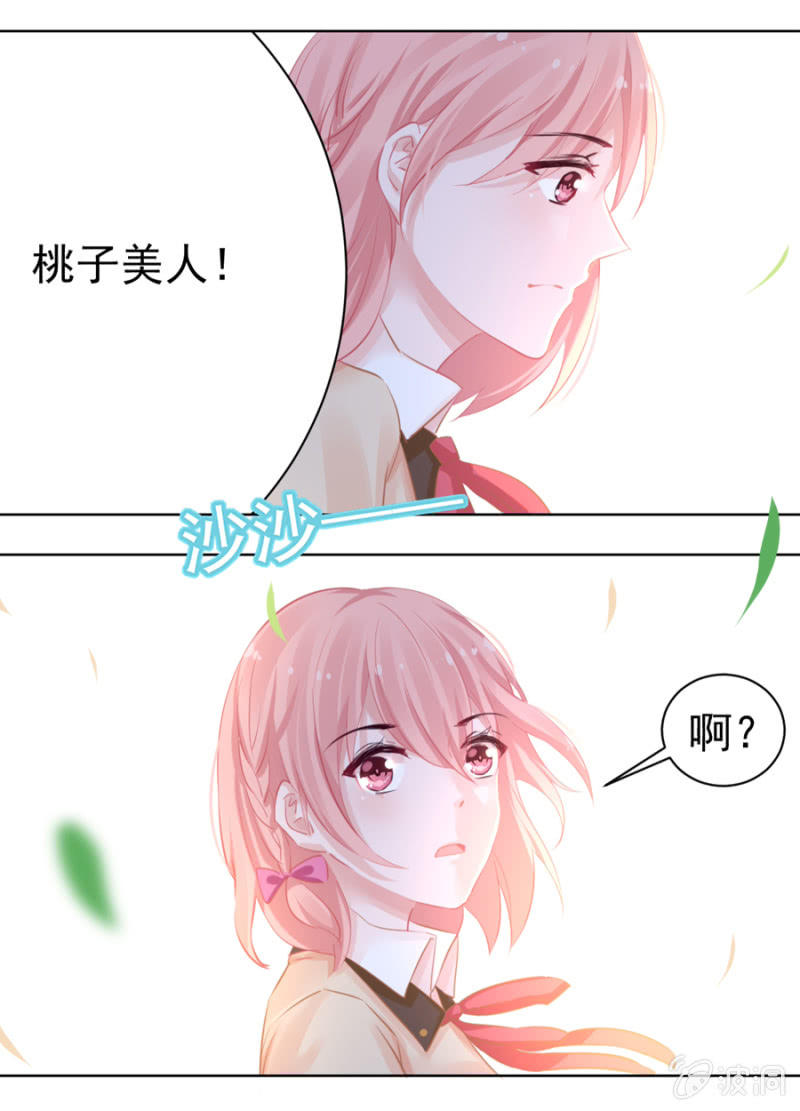 能帮个忙么？(1/2)-第11话