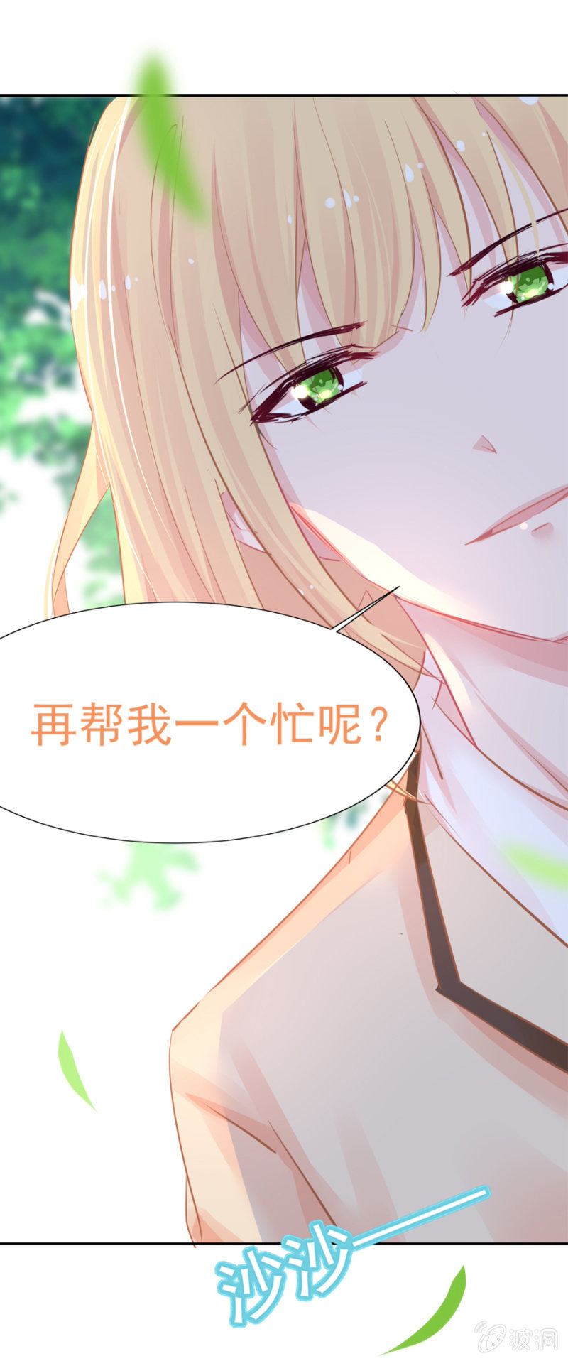 能帮个忙么？(1/2)-第11话