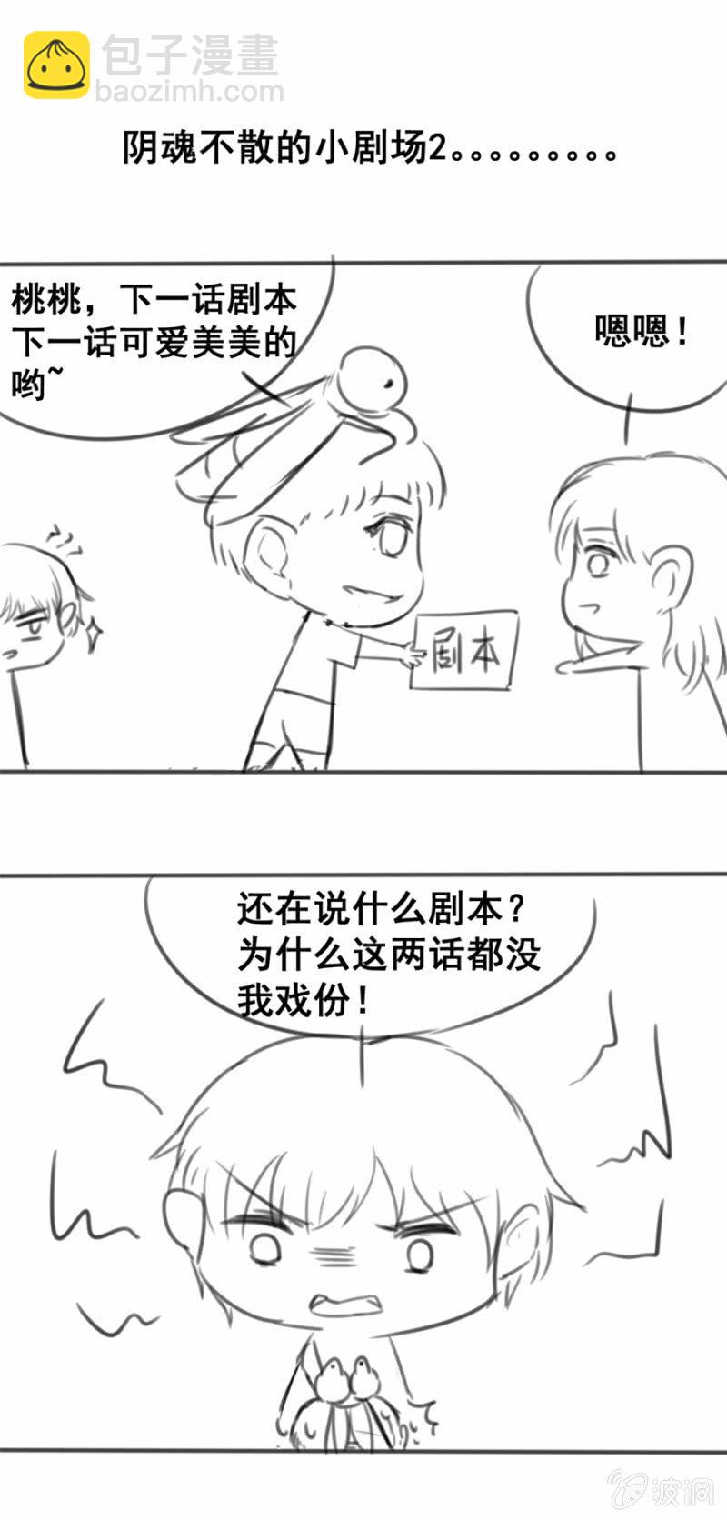 能帮个忙么？(1/2)-第11话