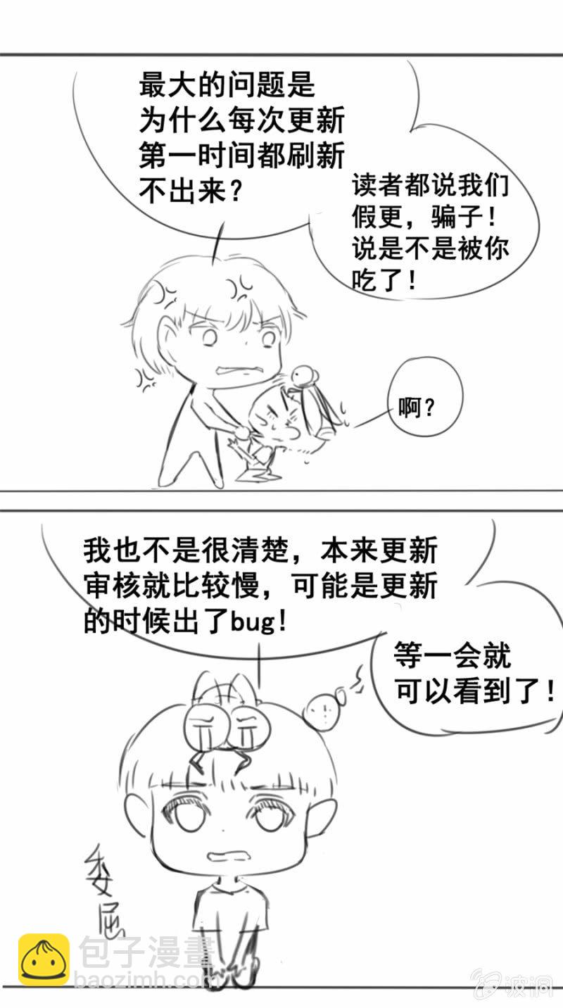 能帮个忙么？(1/2)-第11话