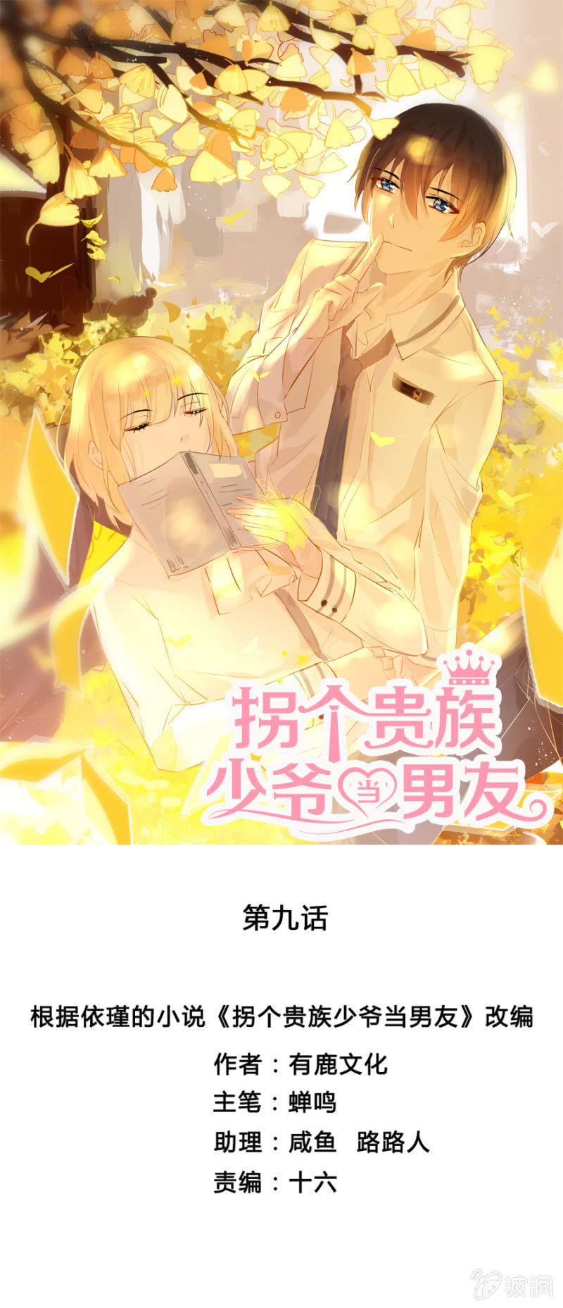 能帮个忙么？(1/2)-第11话