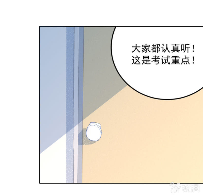 喜欢你？-第13话