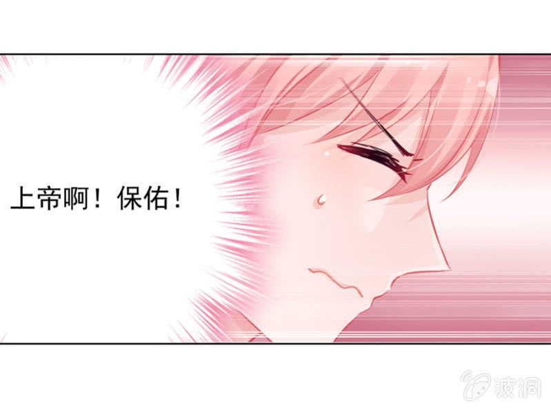 喜欢你？-第13话