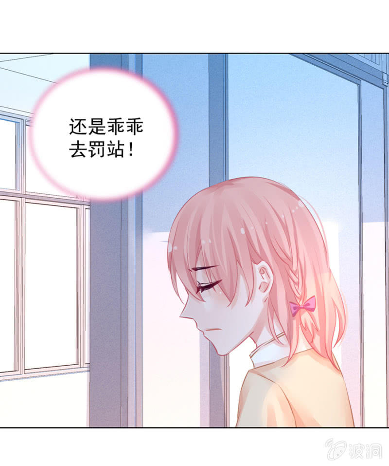 喜欢你？-第13话