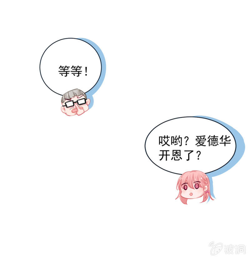 喜欢你？-第13话