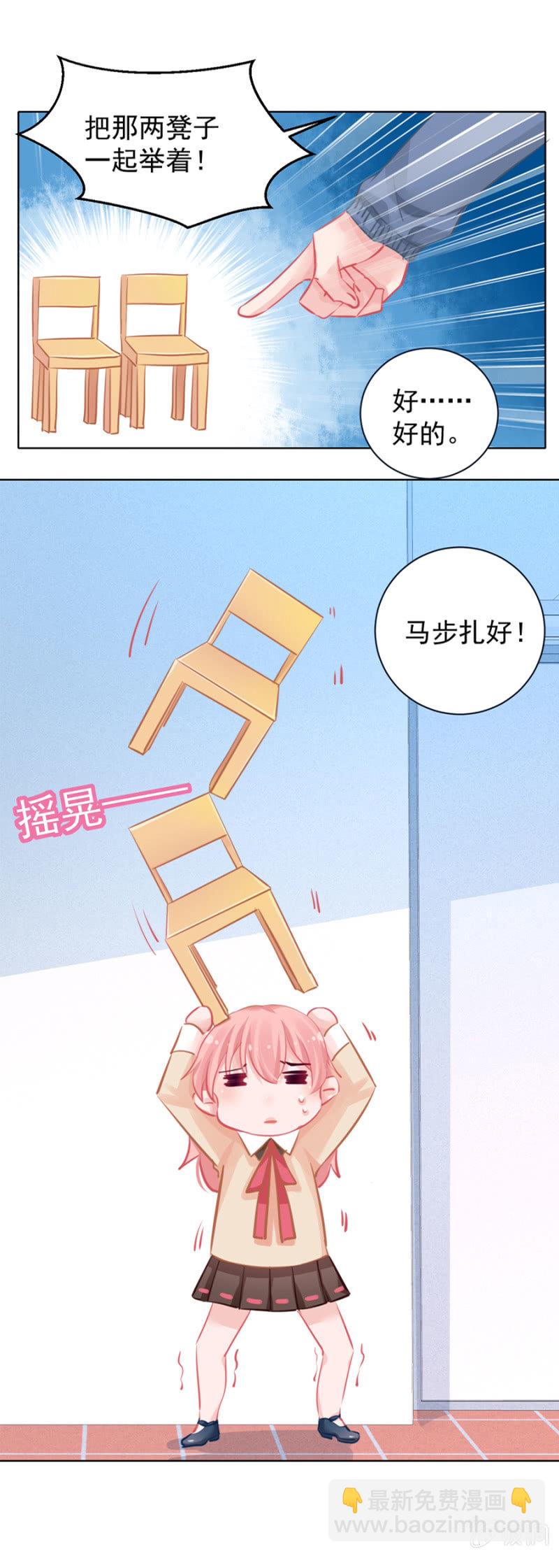 喜欢你？-第13话