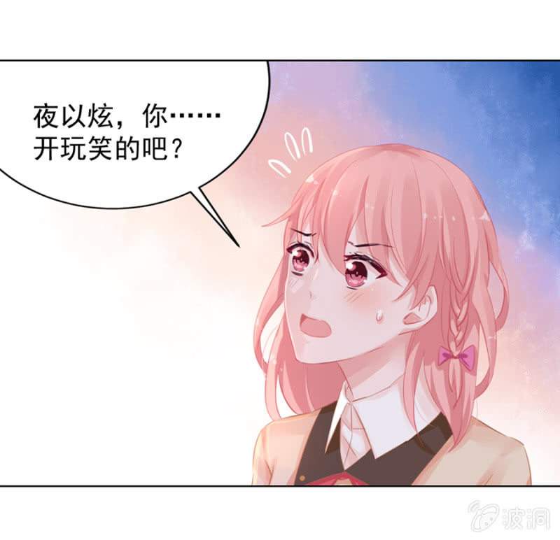 喜欢你？-第13话