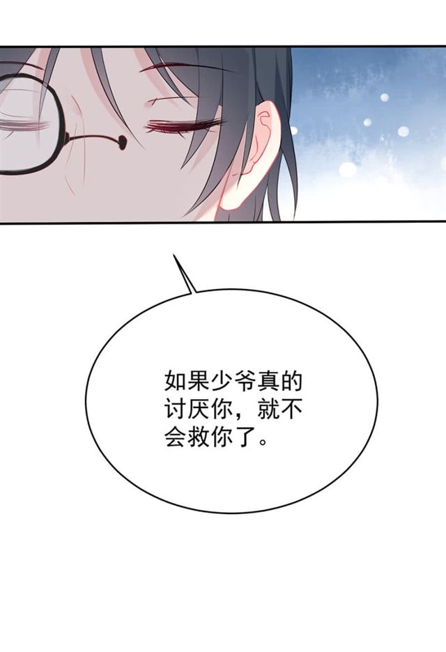 天生一对-第25话
