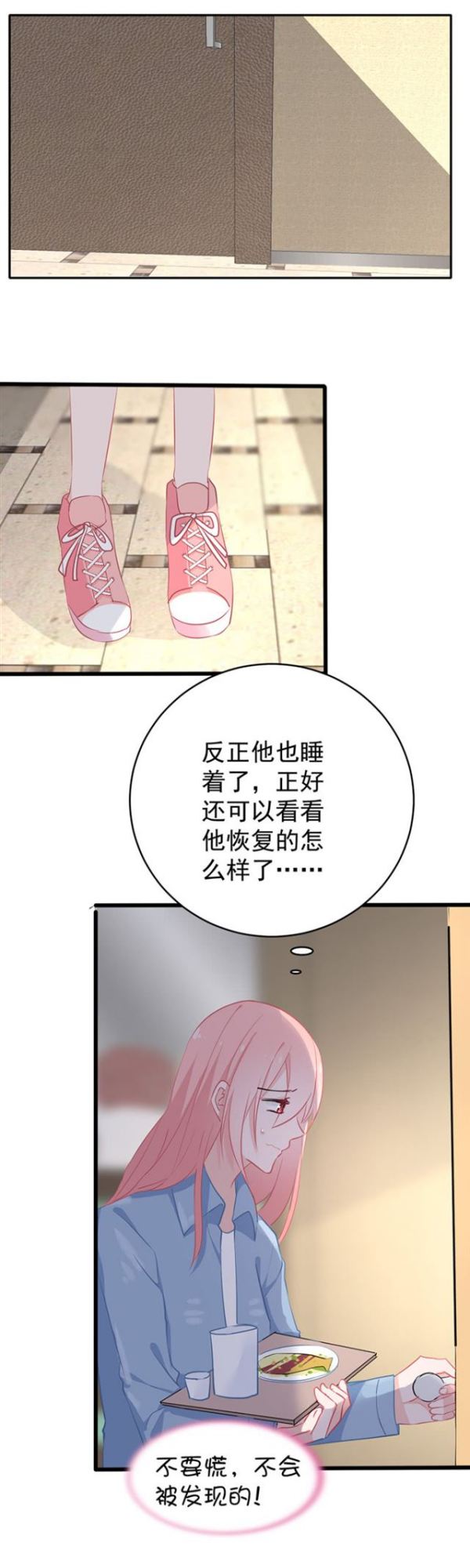 天生一对-第25话