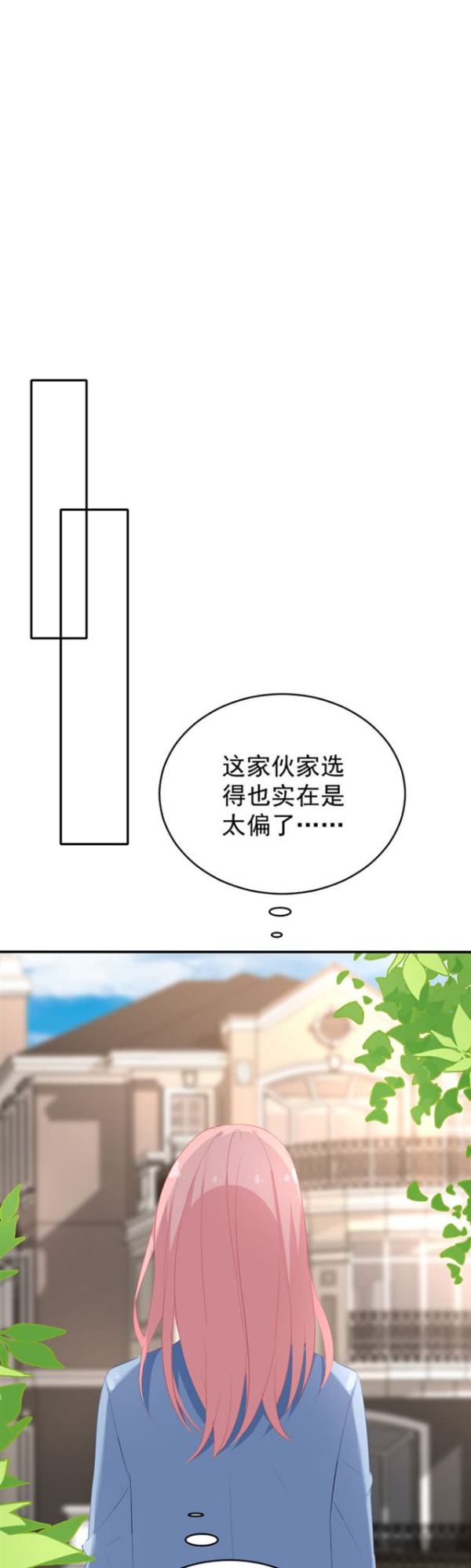 天生一对-第25话