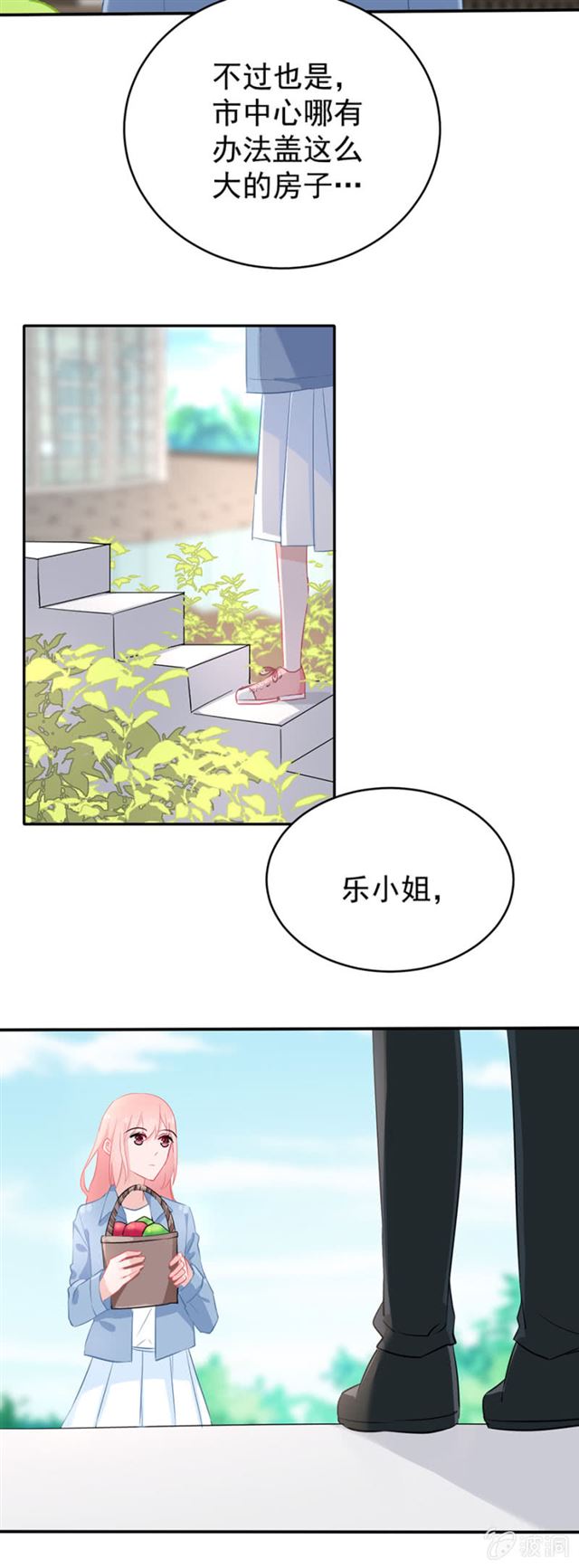 天生一对-第25话
