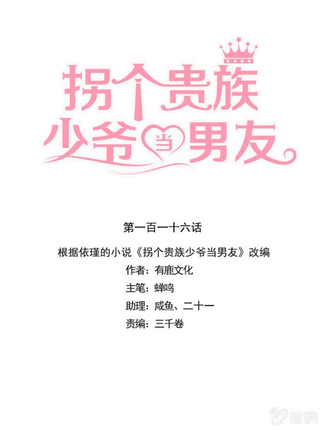 因为想见你-第27话