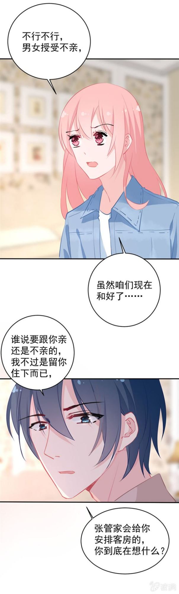 因为想见你-第27话
