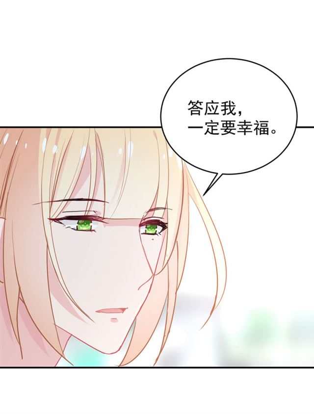 桃子，和他在一起吧-第29话