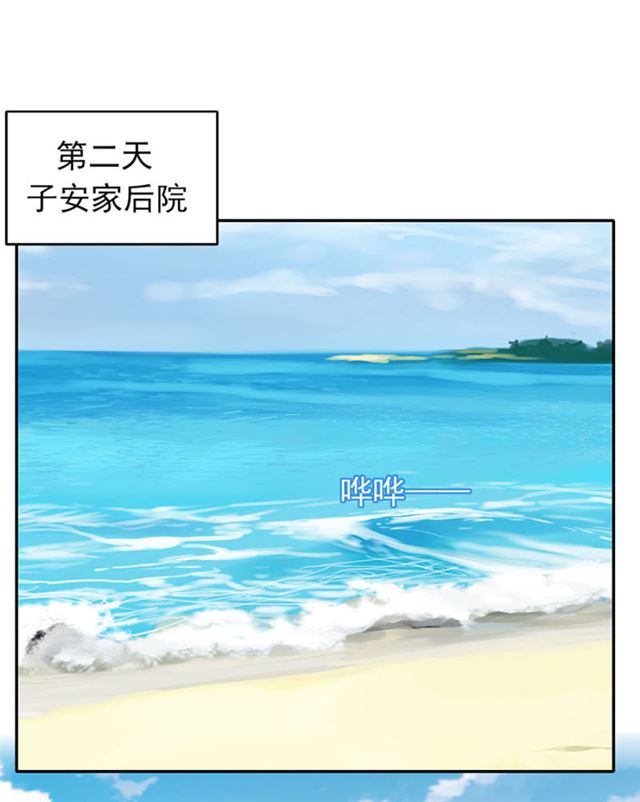桃子，和他在一起吧-第29话
