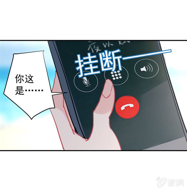 桃子，和他在一起吧-第29话