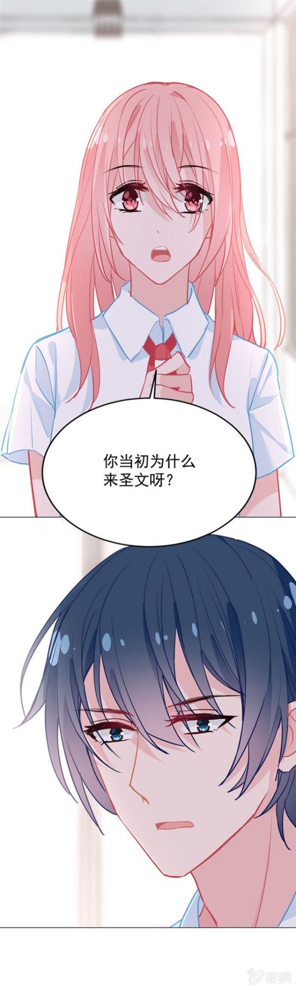 同是被逼婚的人&hellip;&hellip;-第31话