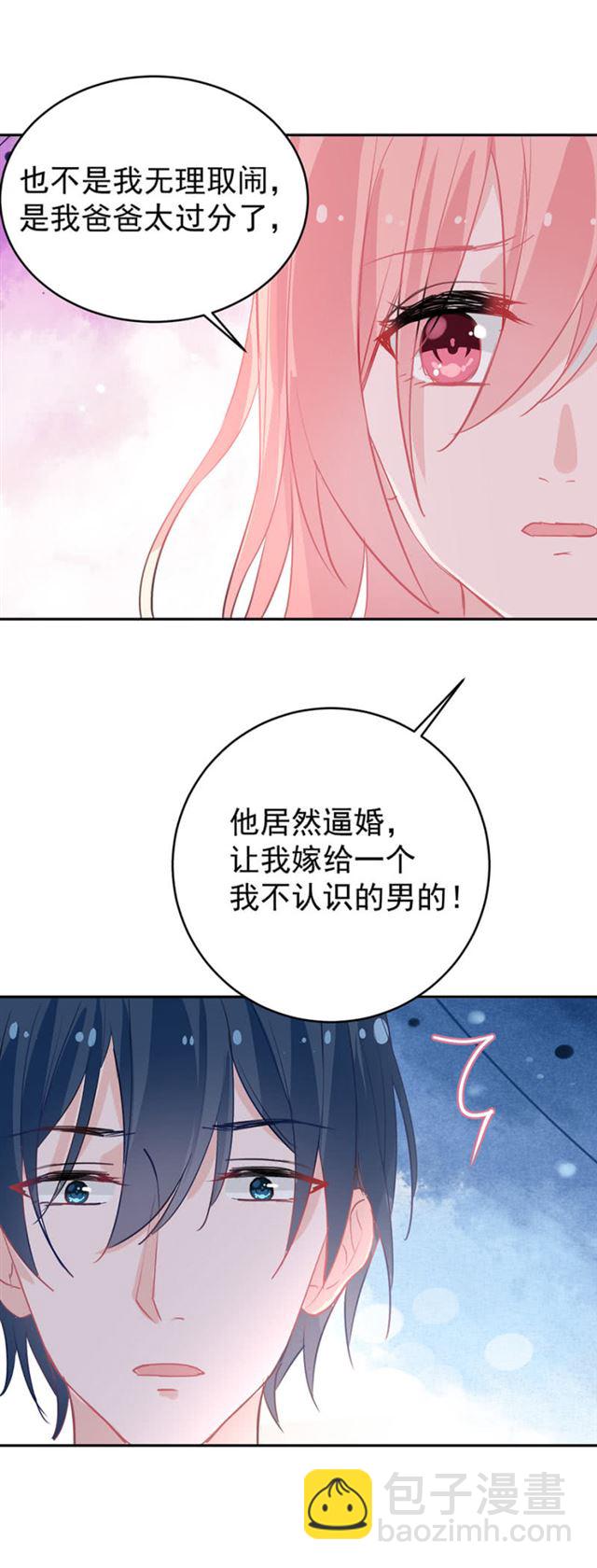 同是被逼婚的人&hellip;&hellip;-第31话