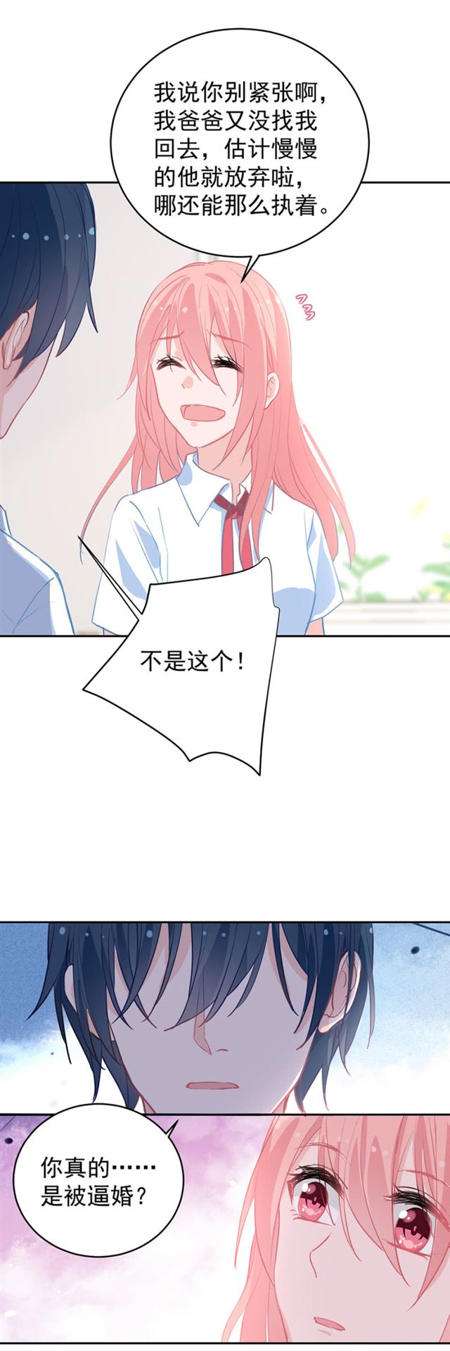 同是被逼婚的人&hellip;&hellip;-第31话