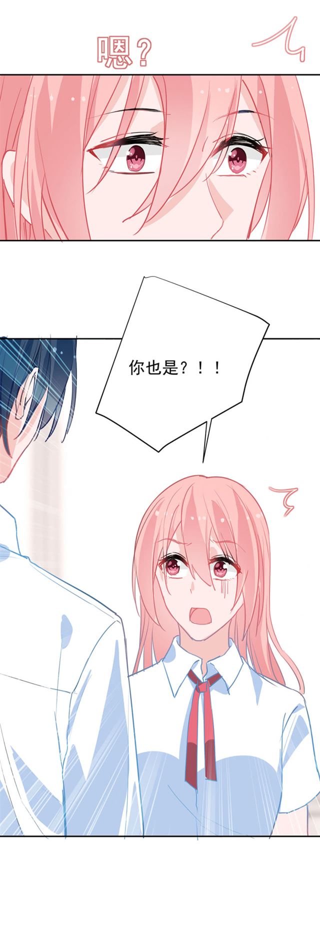 同是被逼婚的人&hellip;&hellip;-第31话