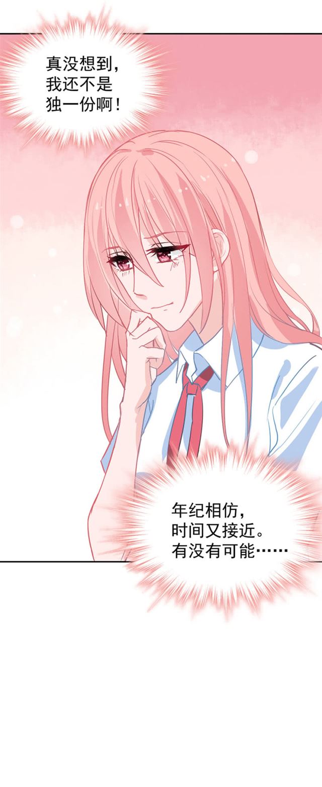 同是被逼婚的人&hellip;&hellip;-第31话