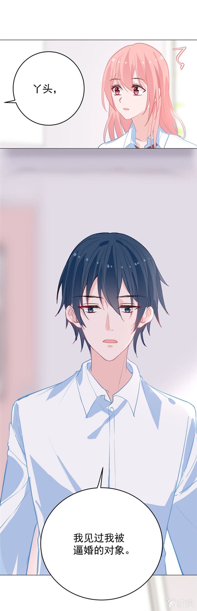 同是被逼婚的人&hellip;&hellip;-第31话