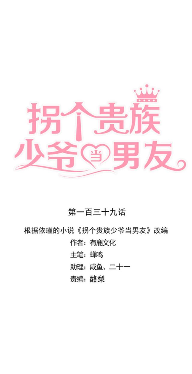 同是被逼婚的人&hellip;&hellip;-第31话